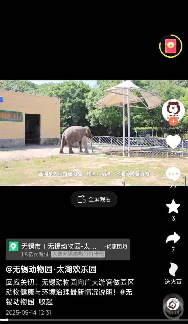 无锡动物园被曝环境差 园方回应并整改