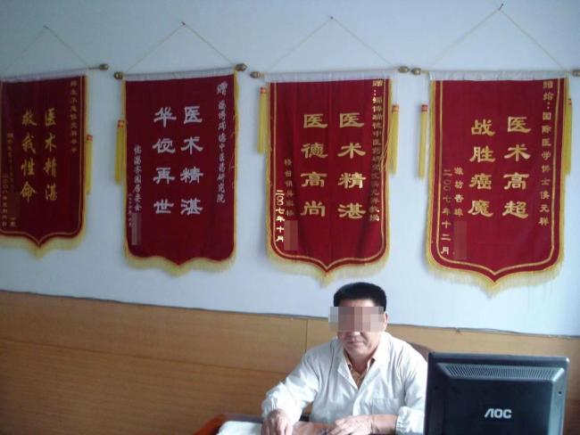 青島“中醫(yī)”自制抗癌藥案維持原判