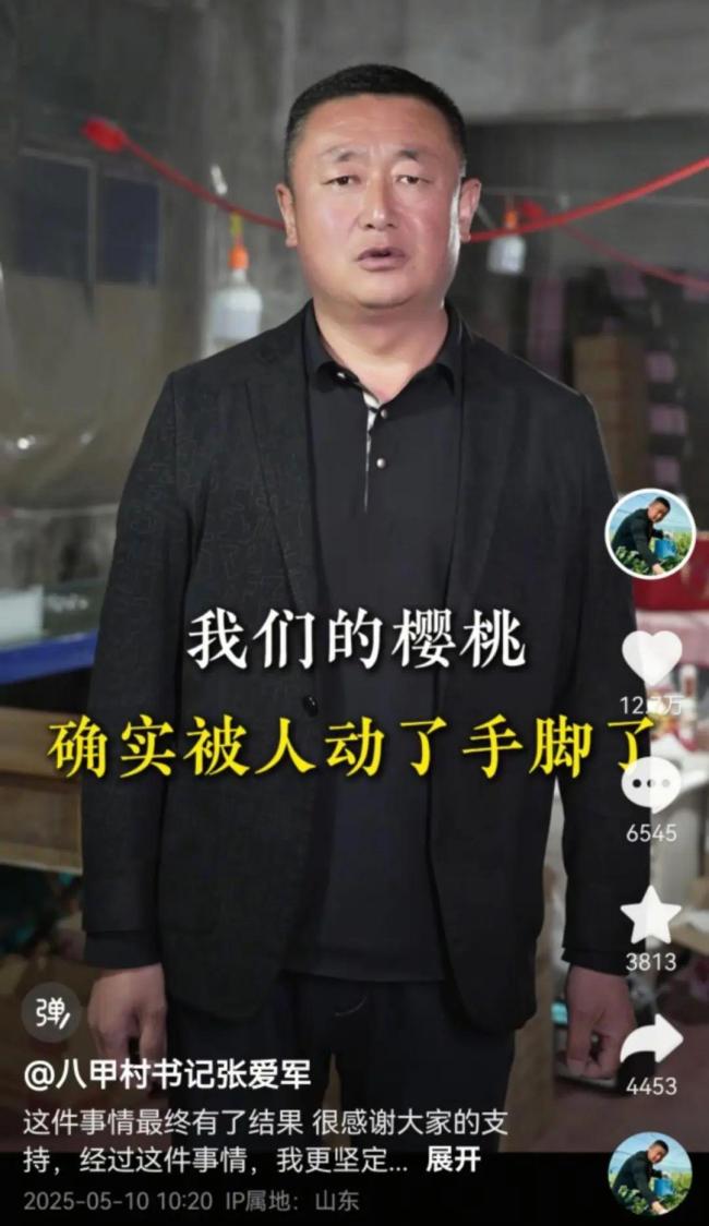村書記賣櫻桃說出問題不會逃避