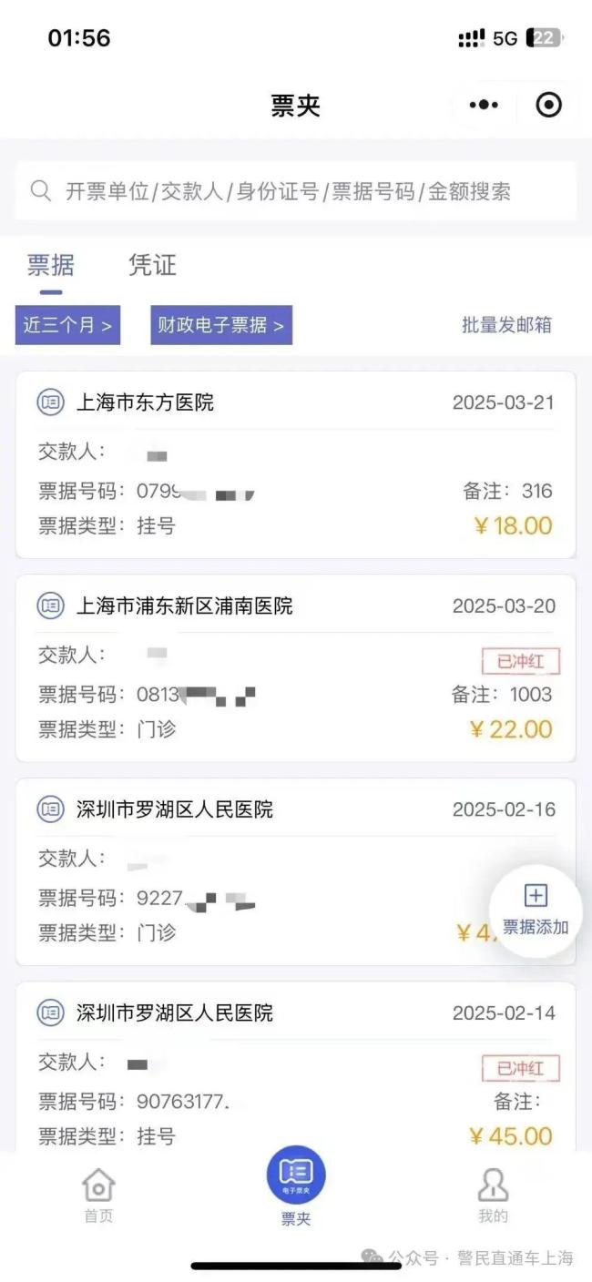 女子上海旅游瘋狂薅酒店羊毛被刑拘 虛構(gòu)過(guò)敏騙退款