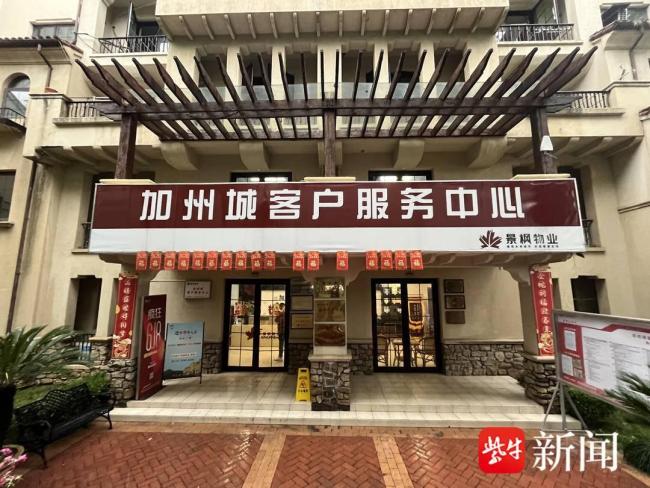 42棵觀賞樹被斬首物業(yè)稱找不到元兇 砍樹事件陷入僵局