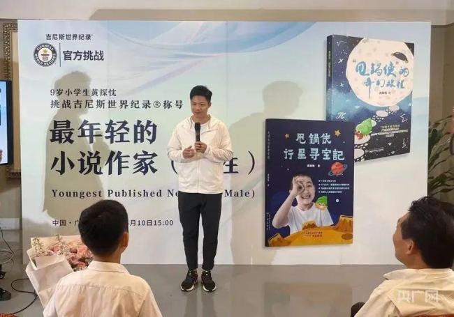9歲男生寫完兩部20萬(wàn)字小說(shuō) 榮獲吉尼斯紀(jì)錄稱號(hào)