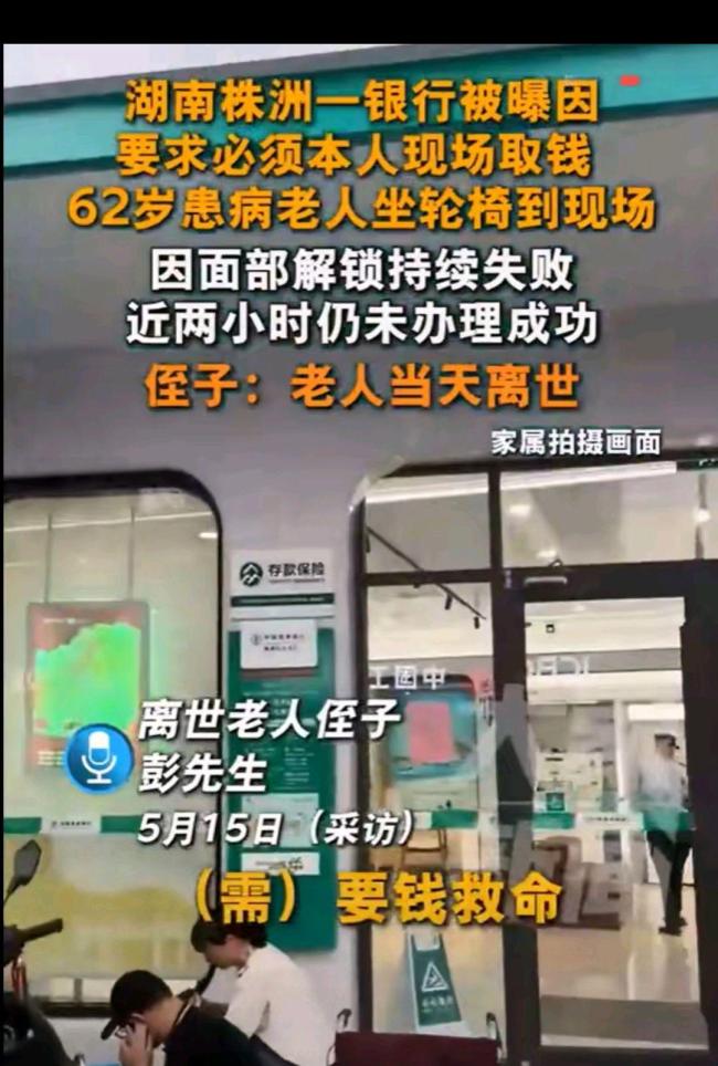 91歲臥床老人需取錢銀行半小時上門 人性化服務(wù)獲贊