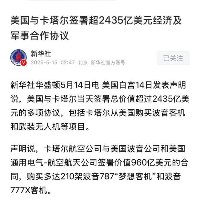 中东国家对美巨额投资承诺能否兑现 地缘政治与经济转型的双重驱动