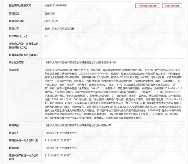 上海和睦家發(fā)聲明后開調(diào)解會 患者提出兩點訴求