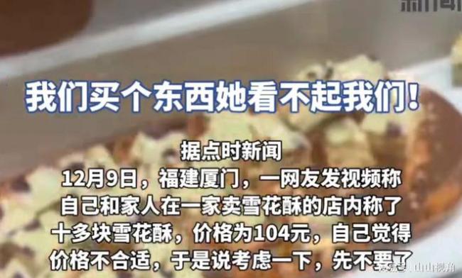 刷爆全網(wǎng)的“28元一根玉米蛋撻”事件，撕開(kāi)當(dāng)下社會(huì)最丑陋的現(xiàn)象