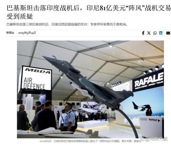 專家：看完印巴空戰(zhàn)印尼不淡定了 重新審視“陣風(fēng)”訂單