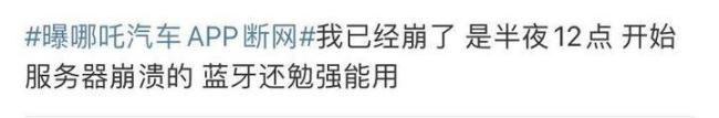 哪吒汽車被申請破產(chǎn)審查,，曾多次傳破產(chǎn) 深陷多重危機(jī)