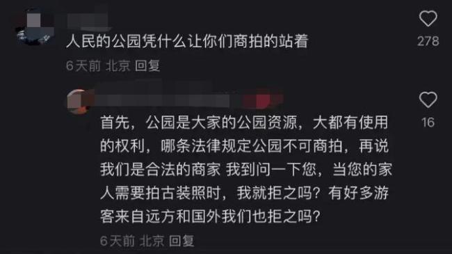 攝影師商拍被景區(qū)人員搶設(shè)備 管理爭(zhēng)議引發(fā)關(guān)注