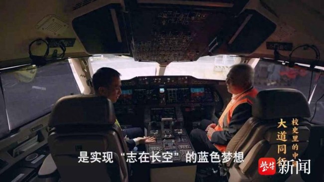 兩代南航人見證中國(guó)大飛機(jī)起航 藍(lán)天夢(mèng)想成真