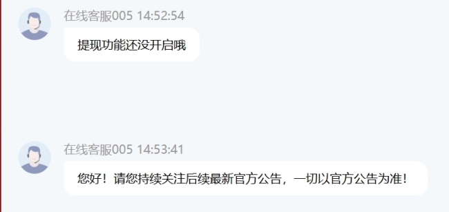“華夏社區(qū)”一天送2萬(wàn)？假的 警惕新騙局