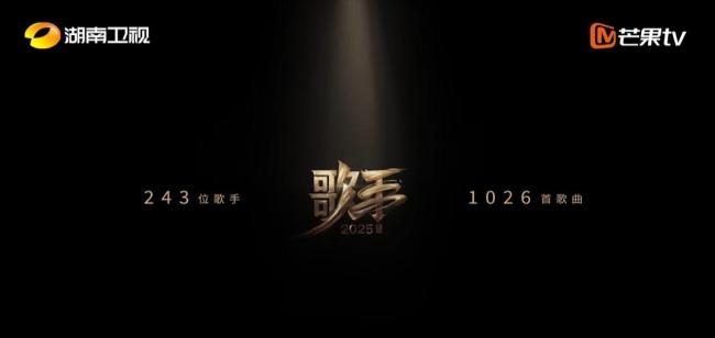 白举纲回应参加歌手2025 真唱不修音挑战自我