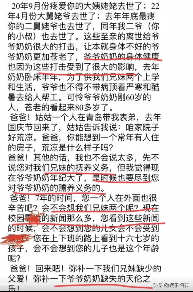 男子失蹤7年終于被找到 竟在橋洞下玩手機