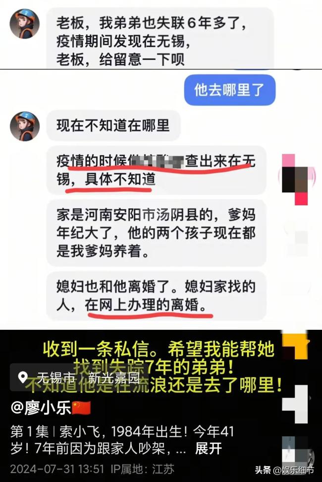 男子失蹤7年終于被找到 竟在橋洞下玩手機