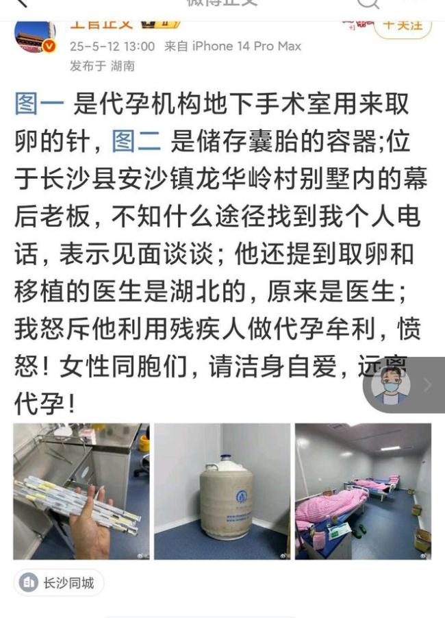 上官正義再次收到死亡威脅 民間打拐英雄面臨危險