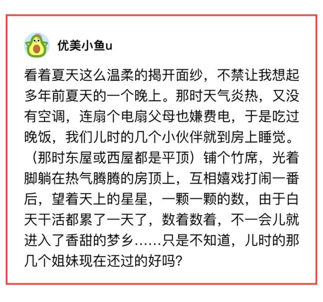 條友帶你回到童年的夏日 那些無憂無慮的日子