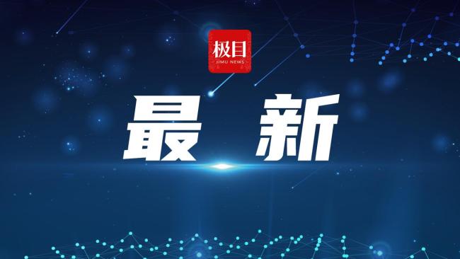 中方呼吁推動(dòng)紅海局勢(shì)降溫
