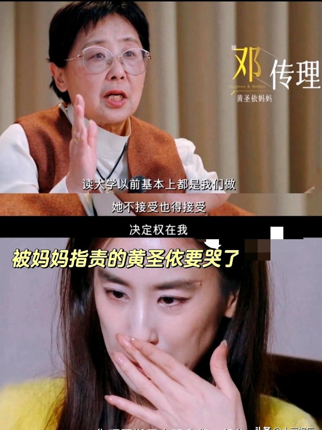 黃圣依參加新綜藝遇“老年版麥琳”,，窒息指數(shù)遠(yuǎn)超她的嚴(yán)苛母親