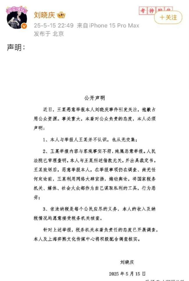 刘晓庆说自己扮演的角色都不认命 坚决否认偷税指控