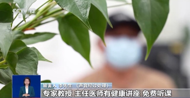 涉案資金超2億元 “健康投資”騙局專挑老年人下手