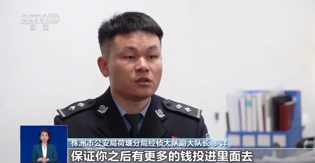 涉案資金超2億元 “健康投資”騙局專挑老年人下手