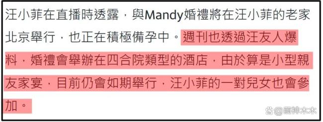 汪小菲婚礼地点曝光 低调四合院宴请亲友