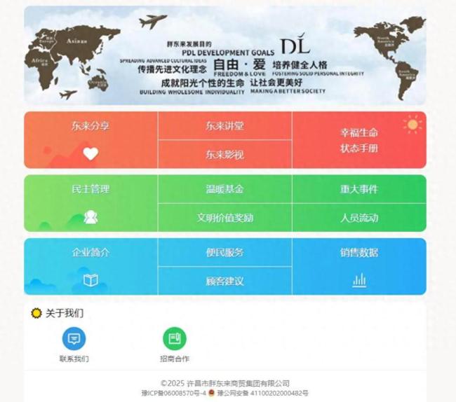 于東來：胖東來從來沒有直播帶貨