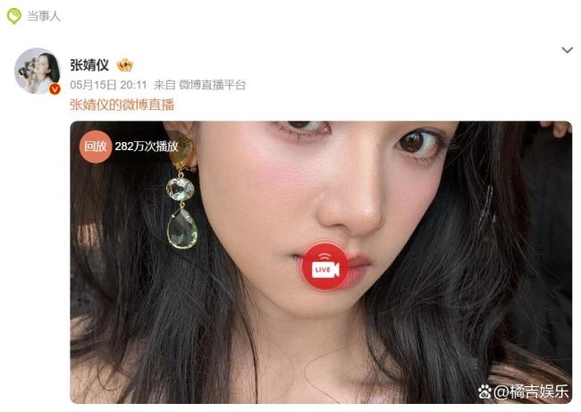 張婧儀直播自爆吃排骨把牙崩掉了 至今未及時修補