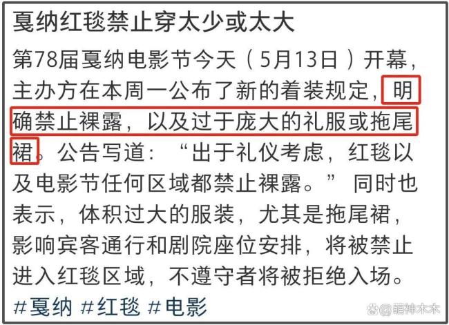 赵樱子被外国帅哥搭讪 红毯造型引热议