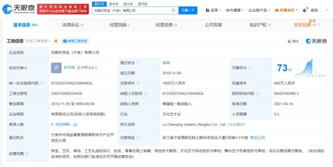 劉曉慶深夜發(fā)聲明否認(rèn)偷稅漏稅 稅務(wù)部門(mén)正依法辦理