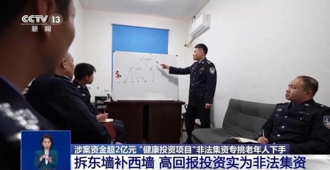 騙子開體檢中心專騙老人 涉案資金超2億元