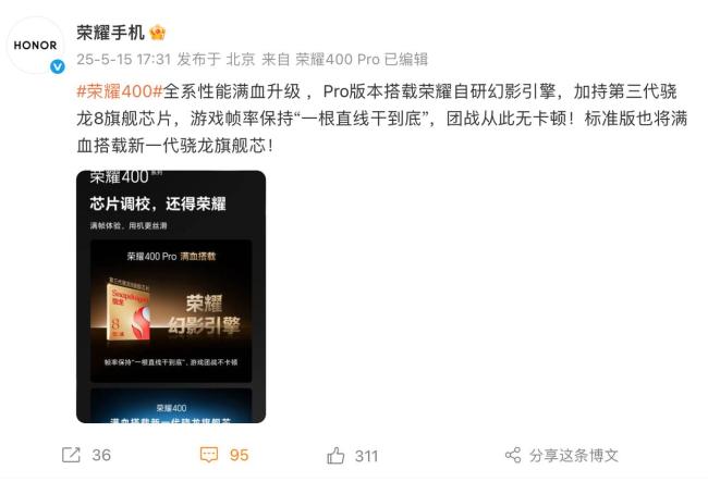 榮耀400全球首發(fā)搭載驍龍7Gen4芯片