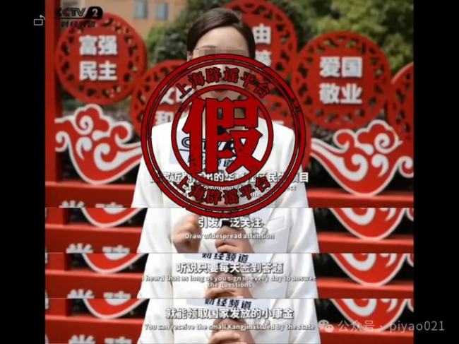 “华夏社区”一天送2万元，真相却是……