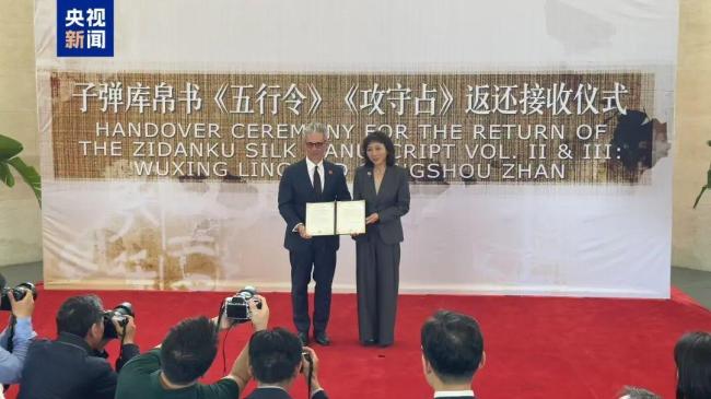 流失近80年,！美國歸還中國國寶 楚帛書終回家