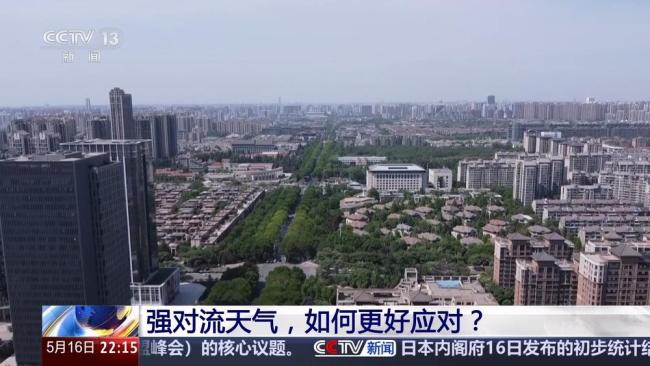 北京迎強(qiáng)對(duì)流天氣 聽首席預(yù)報(bào)員防護(hù)提示 如何安全應(yīng)對(duì)