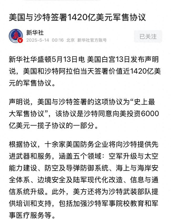美重構(gòu)中東戰(zhàn)略有何影響 重塑地緣政治格局