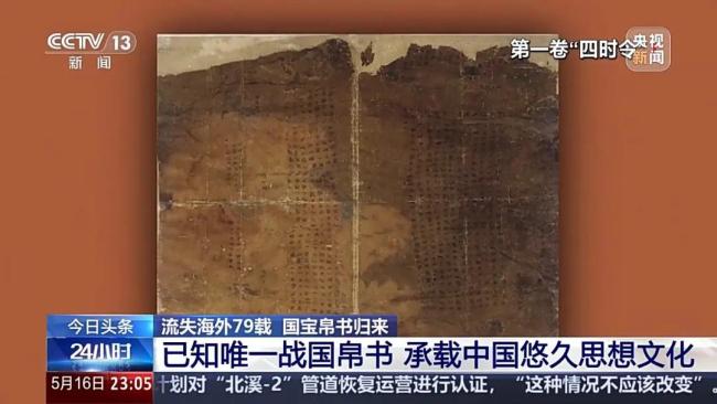 流失美國79載,，國之瑰寶即將歸來！