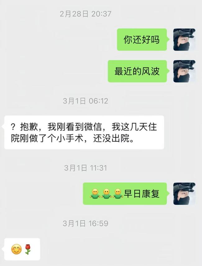 周思成再发文谈争论起因 回应田静讽刺言论