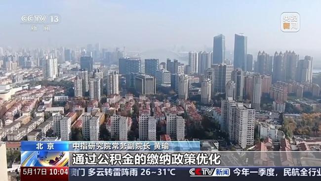 房地產(chǎn)市場(chǎng)觀察：出現(xiàn)積極變化 公積金新政激發(fā)活力