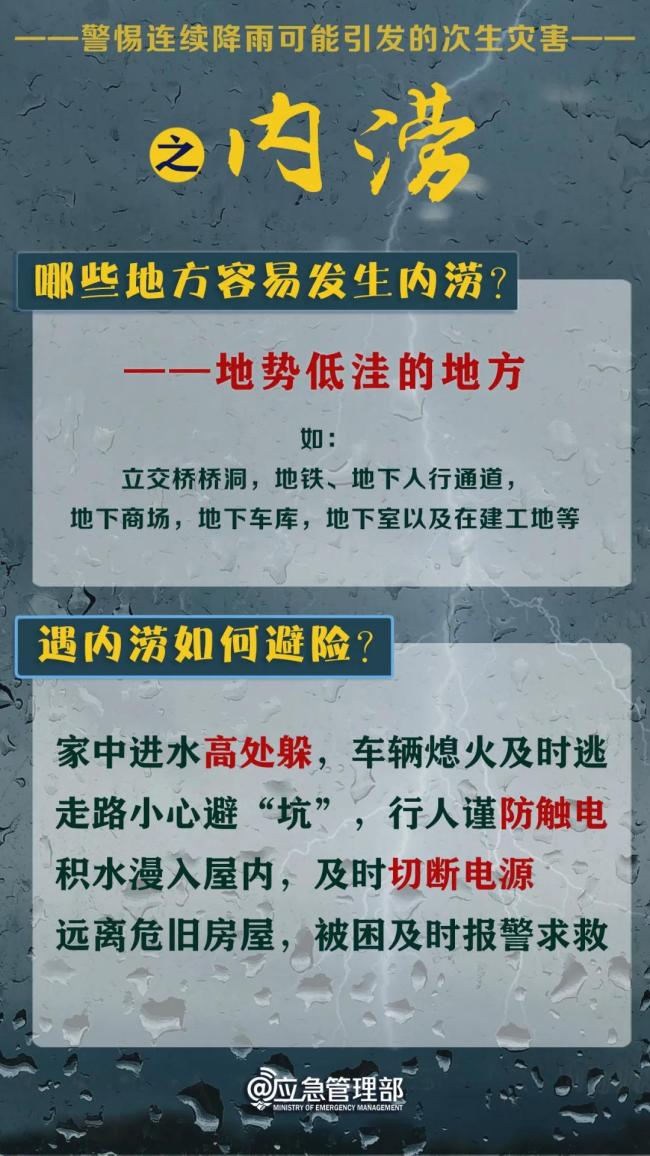 廣西北流暴雨引發(fā)滑坡 洪水致多地受災(zāi)
