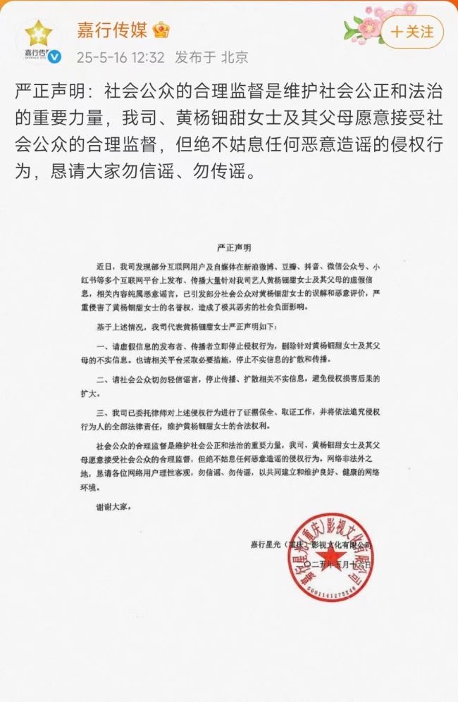 雅安紀(jì)委監(jiān)委回應(yīng)“黃楊鈿甜耳環(huán)事件”
