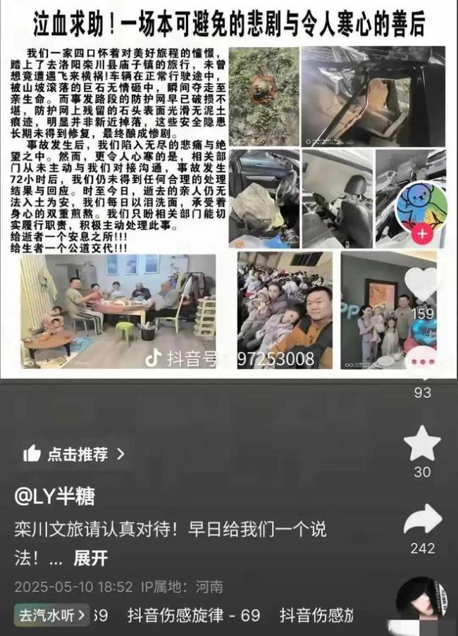 被落石砸中身亡男子母親發(fā)聲 防護缺失釀悲劇
