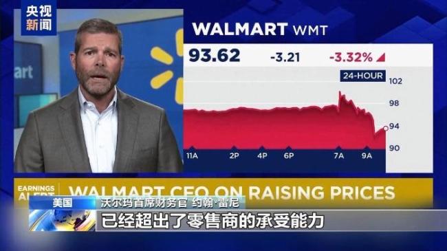 關稅影響還是來了 美零售巨頭：商品5月末漲價6月漲 沃爾瑪凈利潤下滑超12%