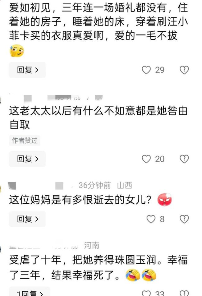 S媽曬大S具俊曄新婚采訪視頻 引發(fā)輿論風波