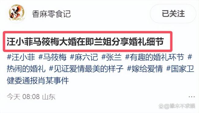 張?zhí)m穿旗袍現(xiàn)身兒子汪小菲婚禮 母愛滿滿送祝福