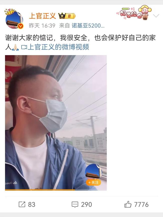 警方已就上官正义遭威胁立案 志愿者报警获立案