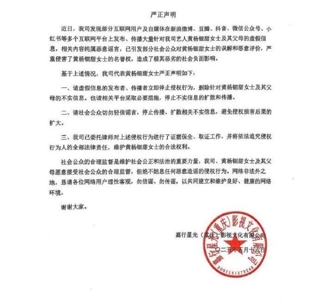 雅安紀(jì)委監(jiān)委回應(yīng)“黃楊鈿甜耳環(huán)事件”