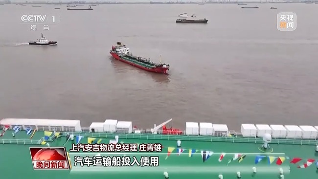 將運力握在自己手中！看中國車企如何“造船遠航”