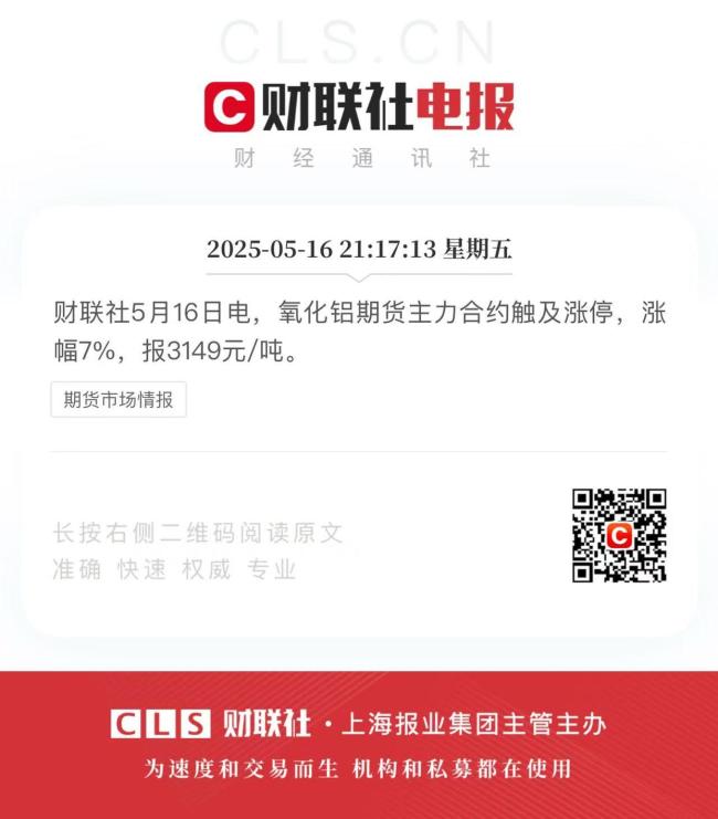 第二大鋁土礦生產國收回51個礦權