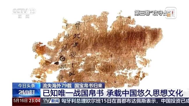 流失美國79載,，國之瑰寶即將歸來,！